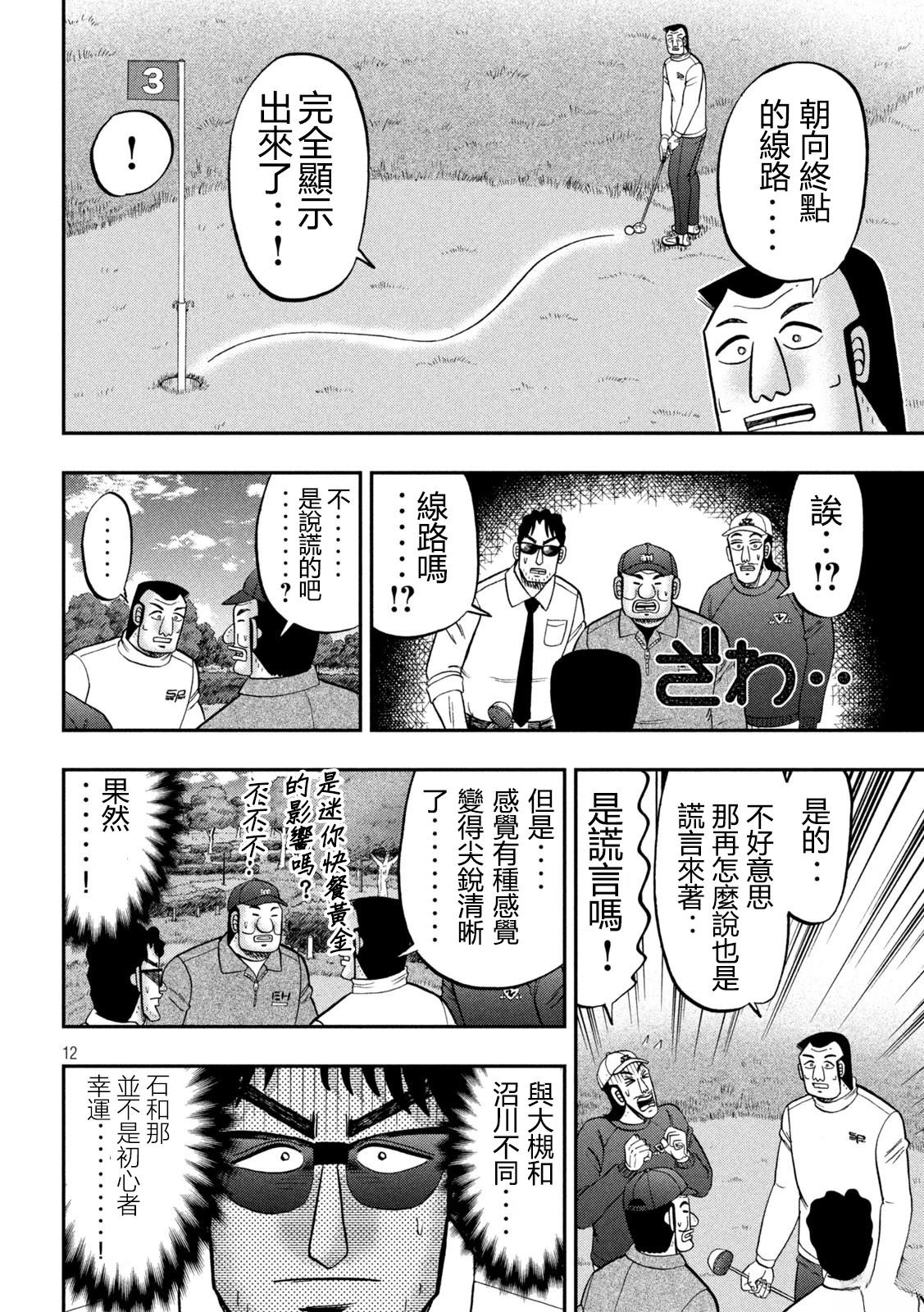 第157话12