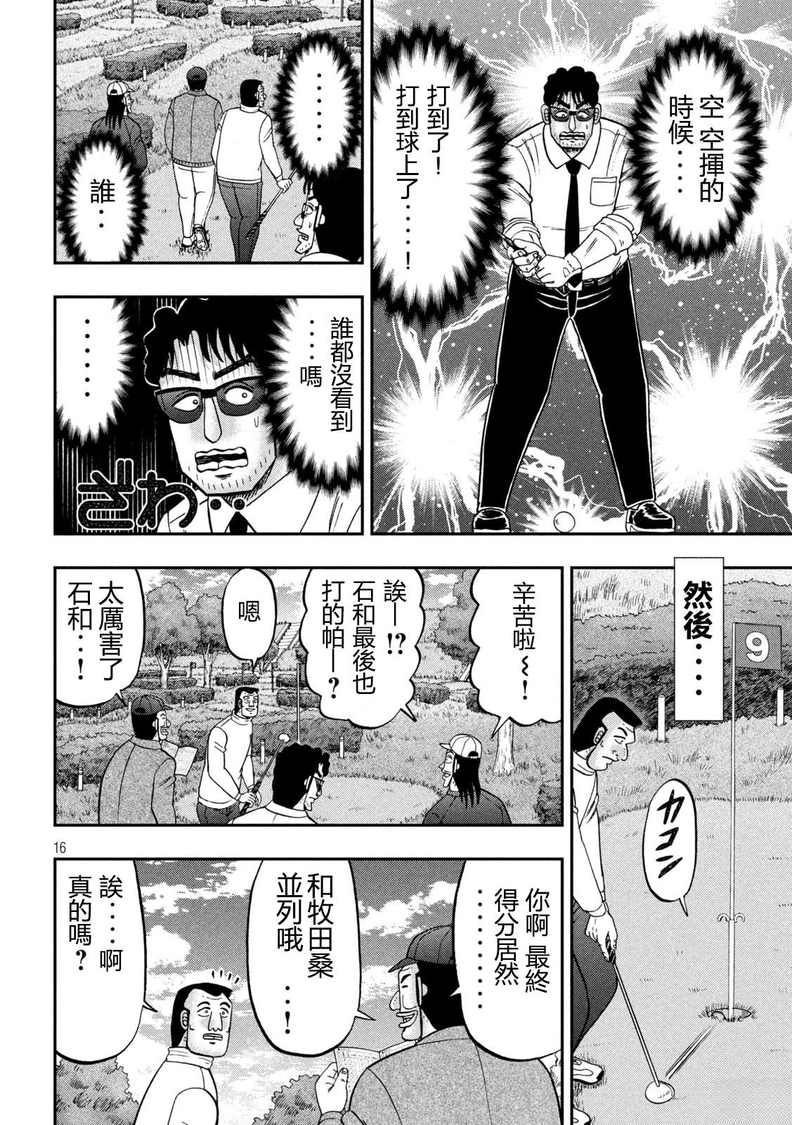 第157话16