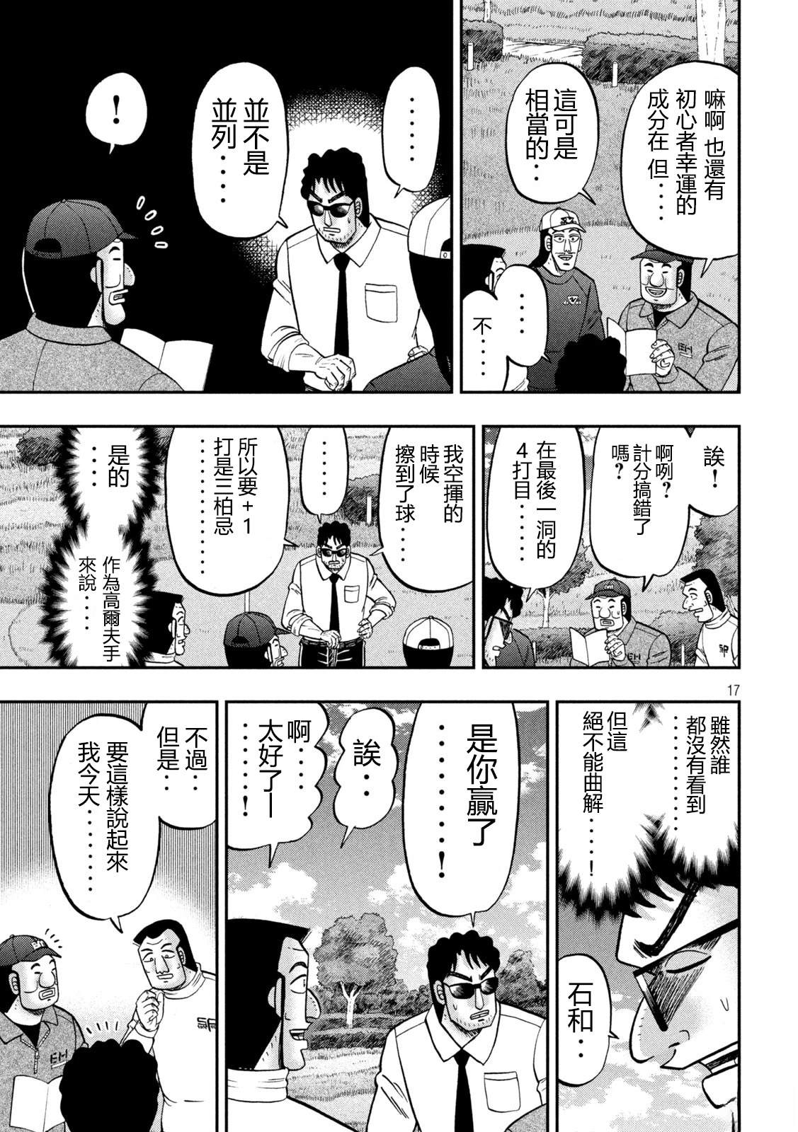 第157话17