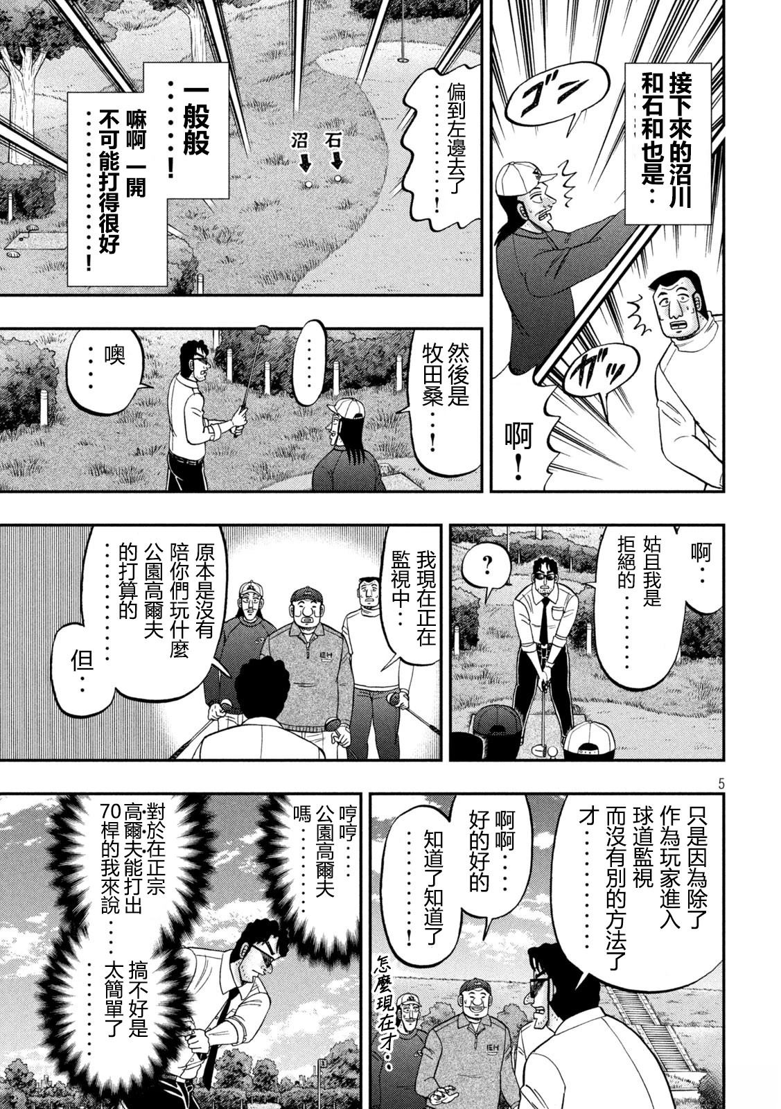 第157话5