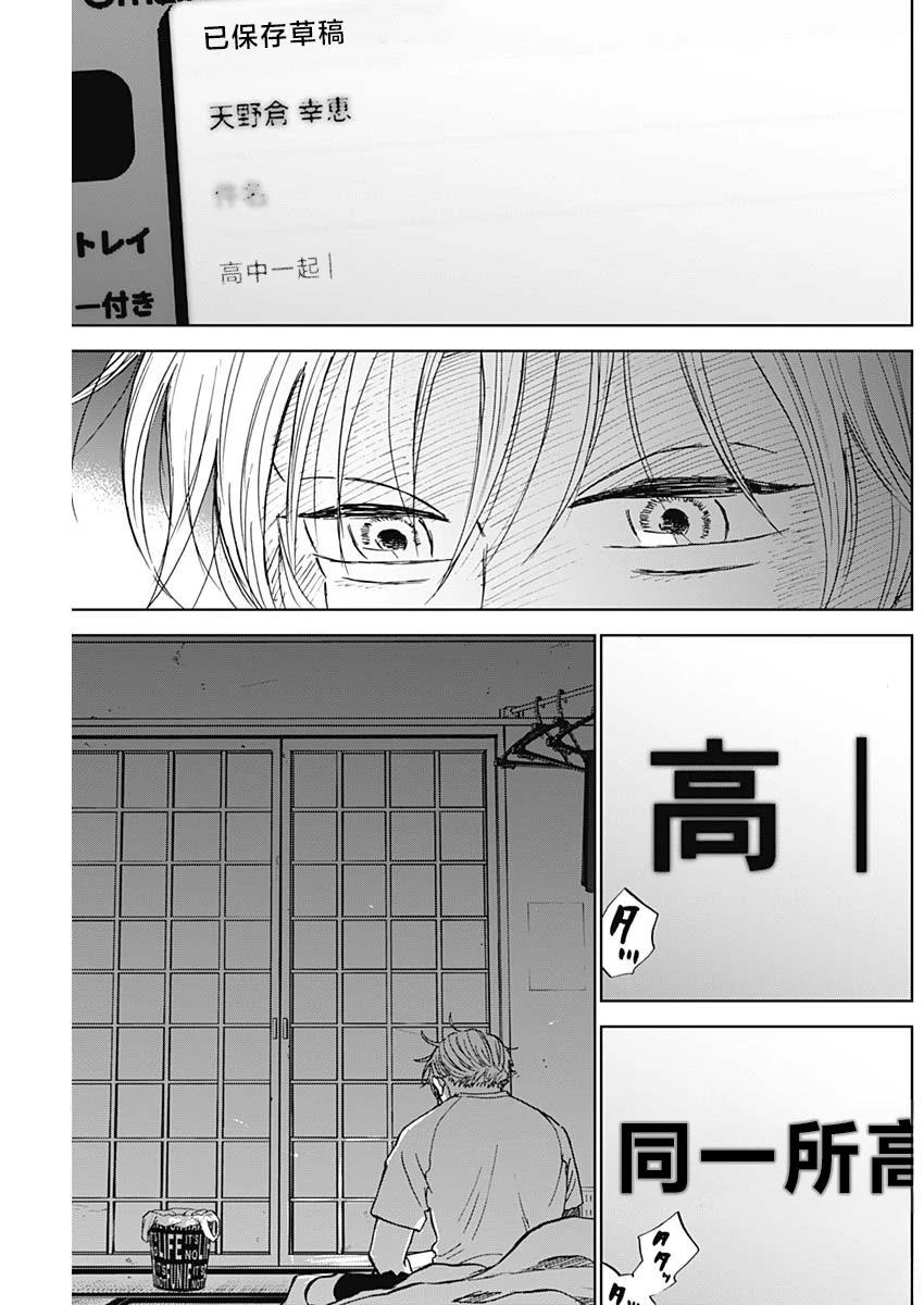 第85话13