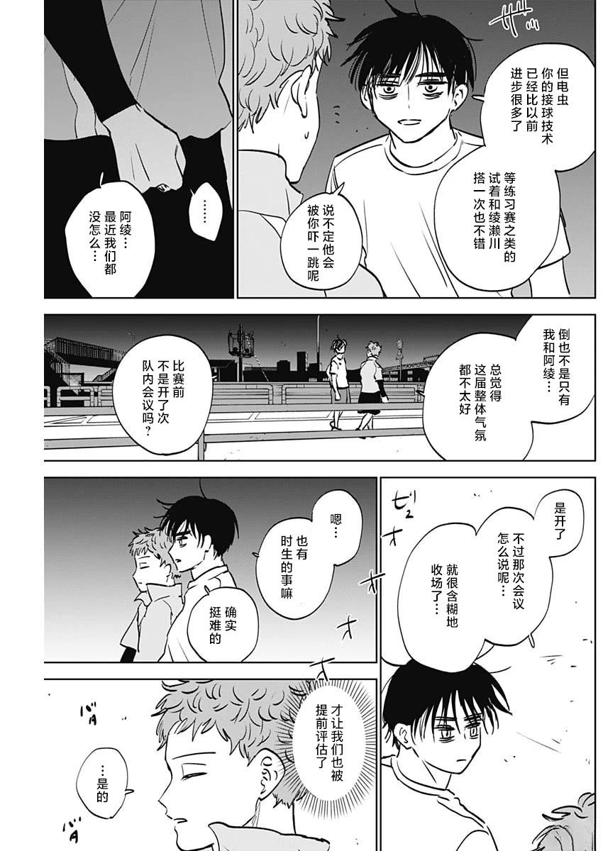 第85话3