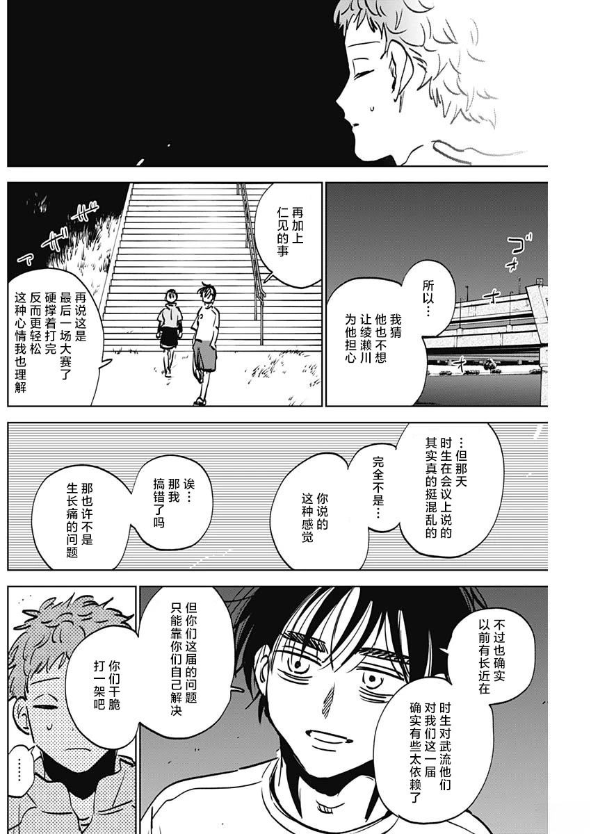 第85话8