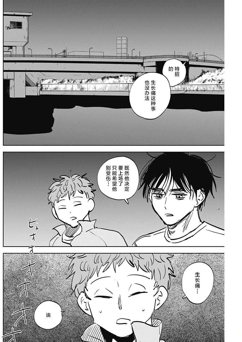 第85话4