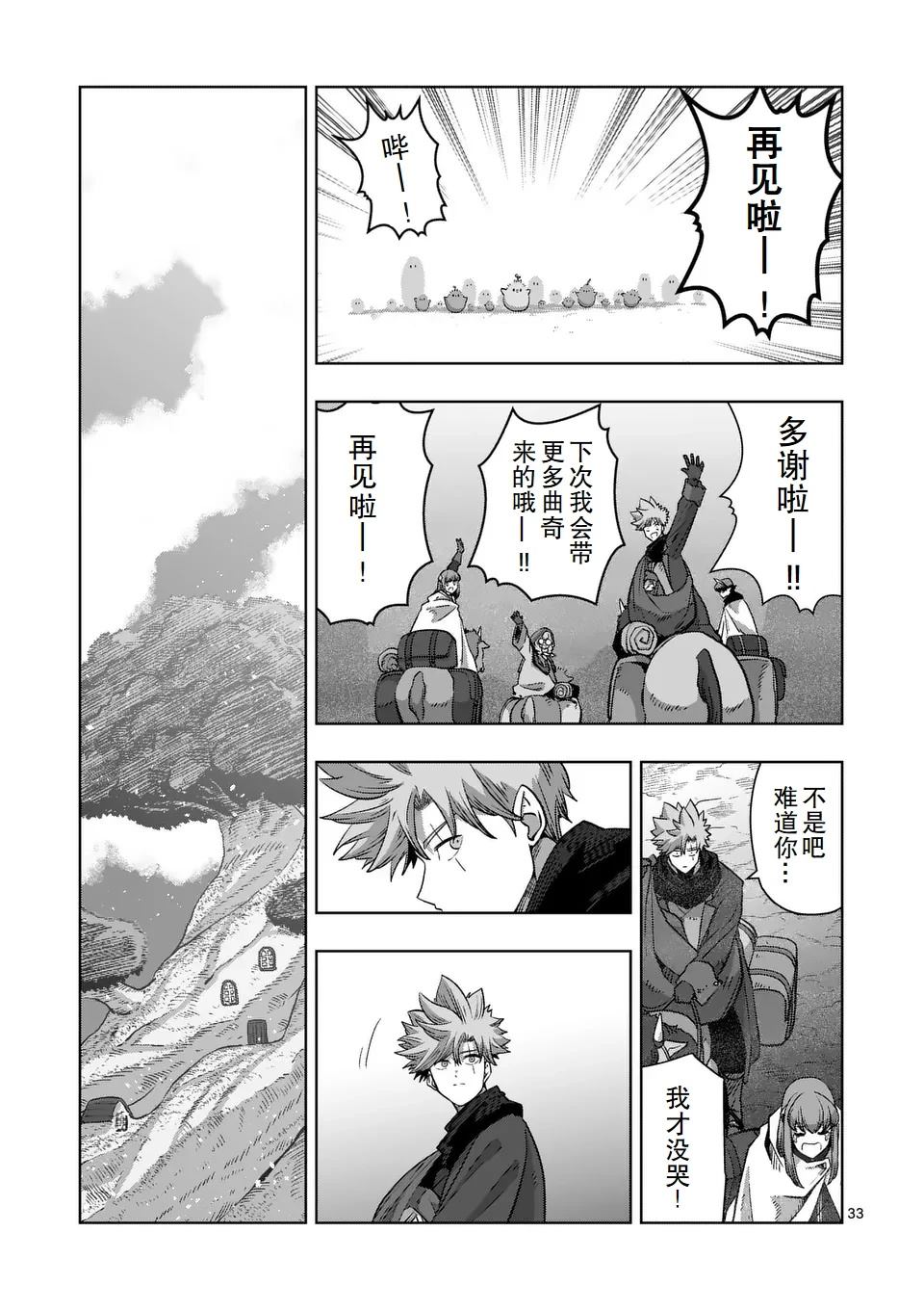 第二章 12.2话（后篇）7