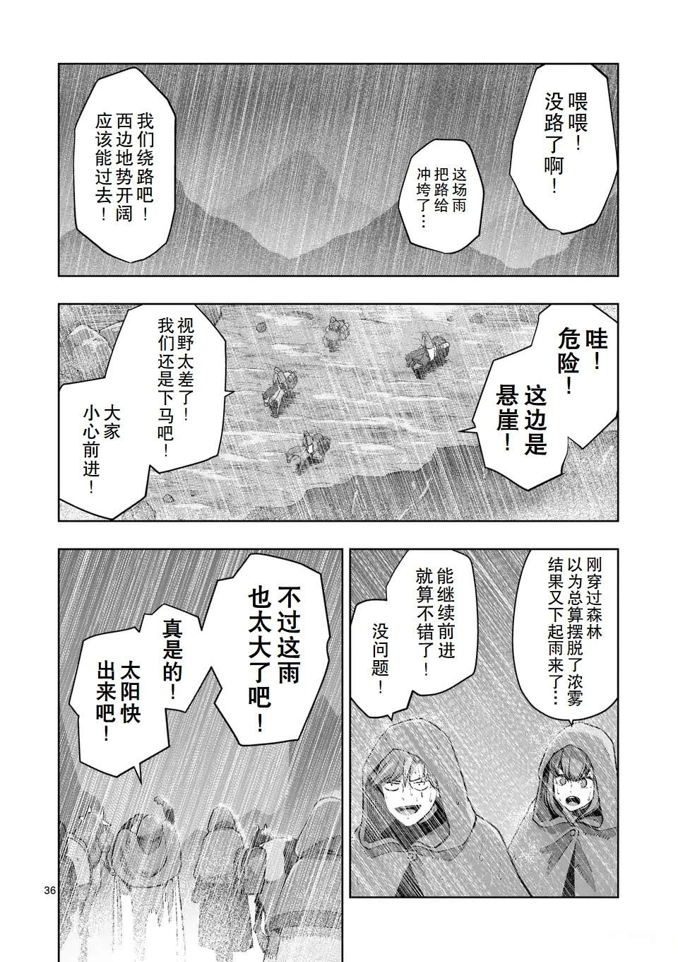 第二章 12.2话（后篇）10