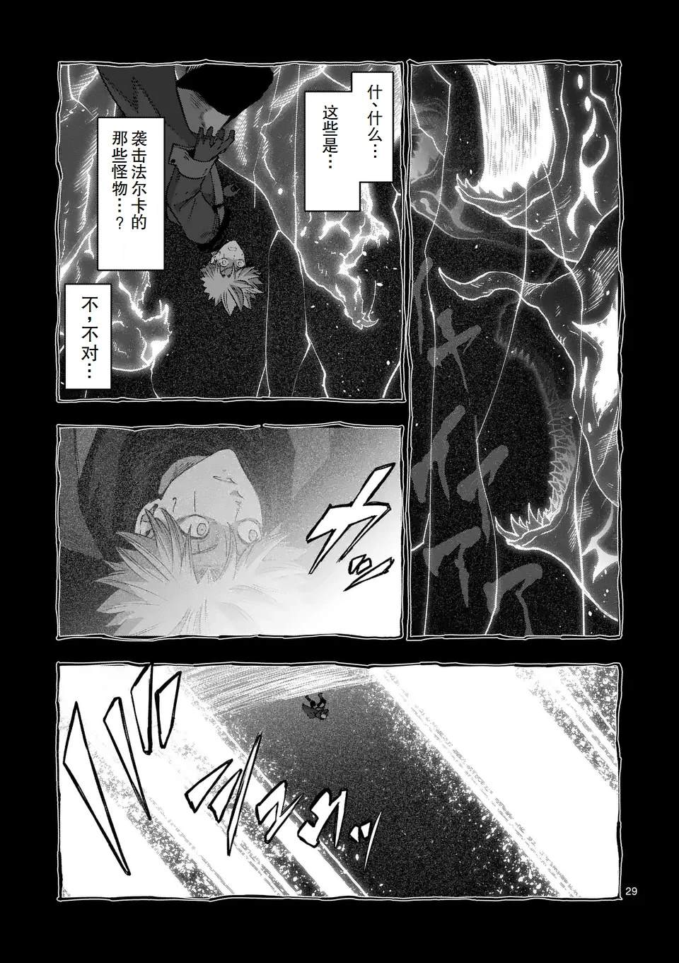 第二章 12.2话（后篇）3