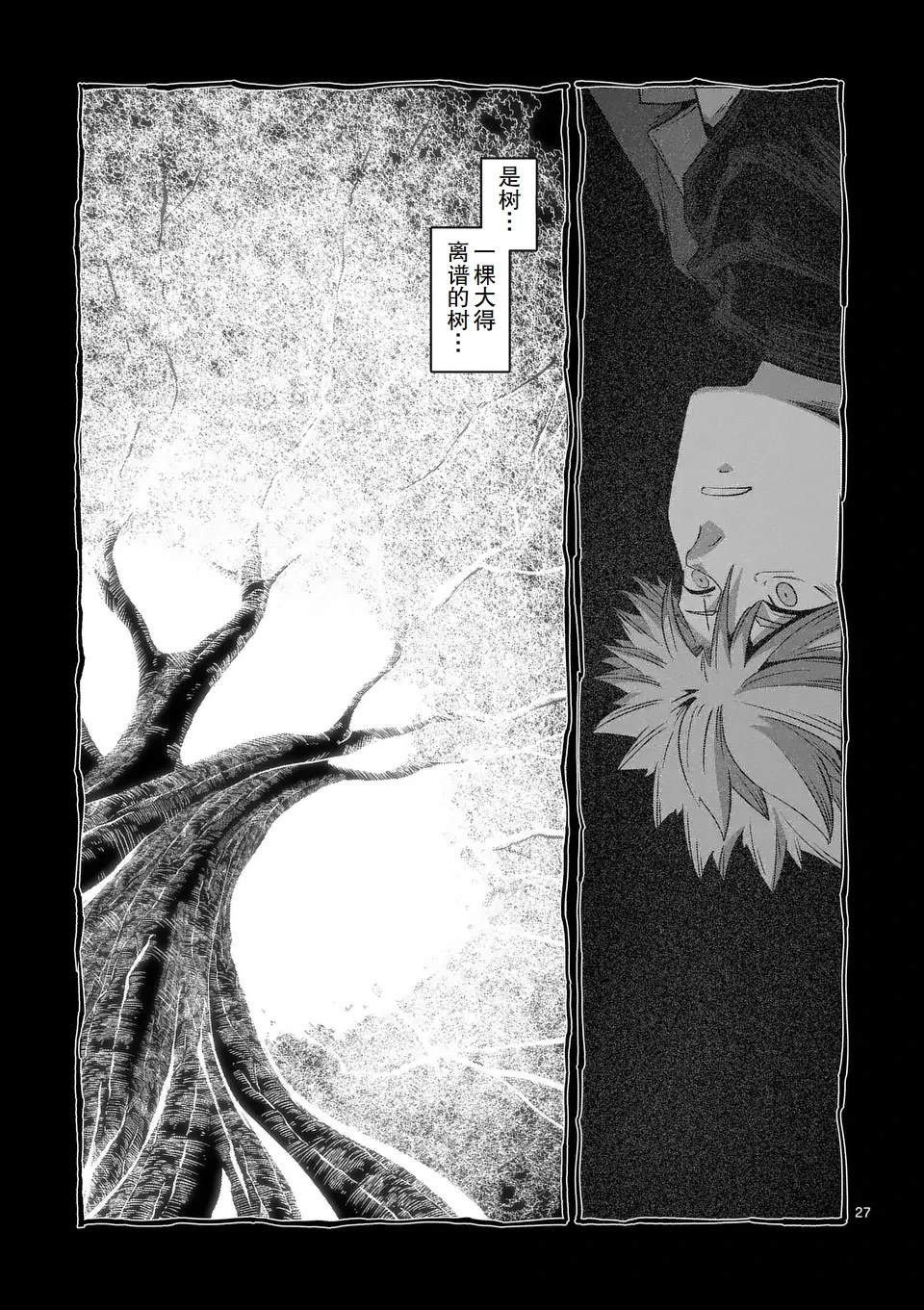 第二章 12.2话（后篇）1