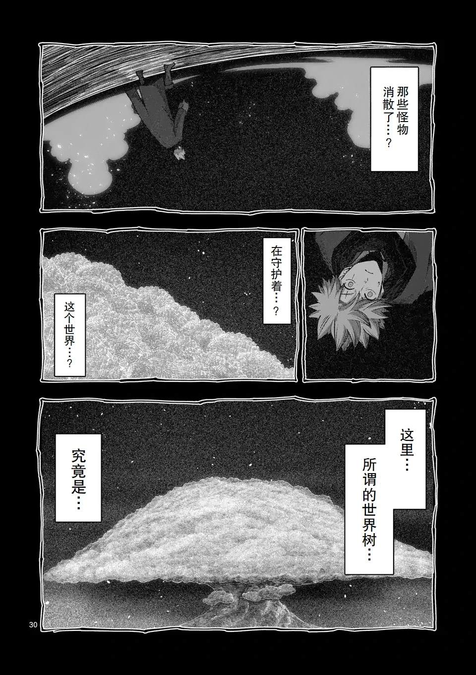 第二章 12.2话（后篇）4