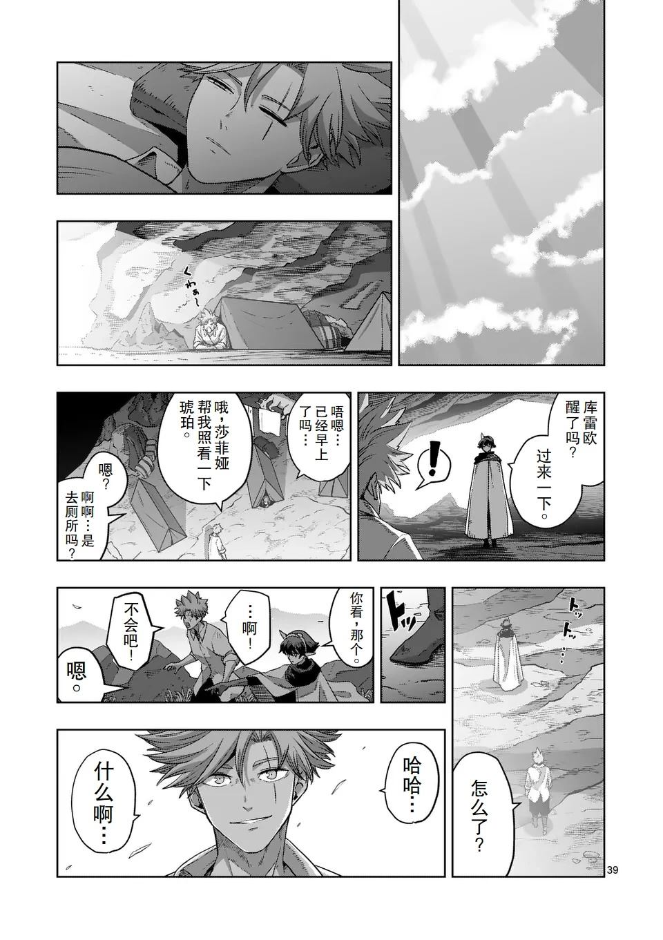 第二章 12.2话（后篇）13