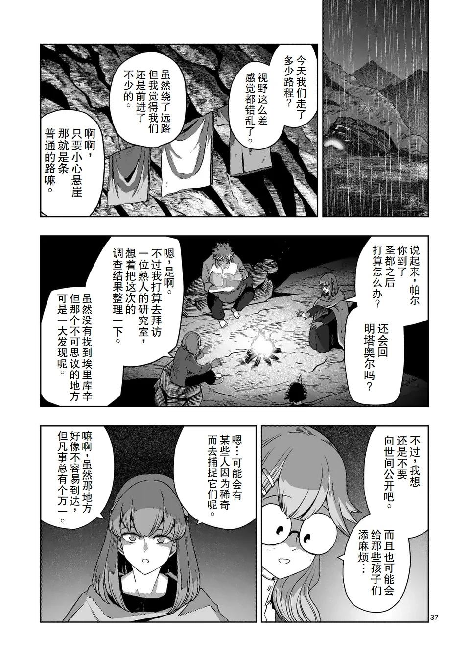 第二章 12.2话（后篇）11