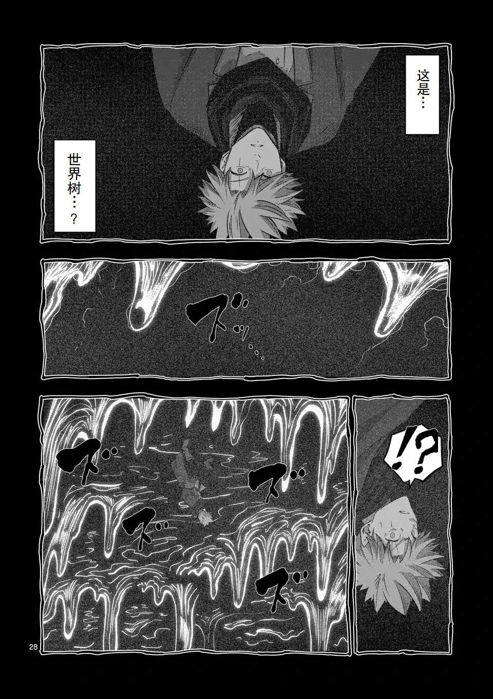 第二章 12.2话（后篇）2