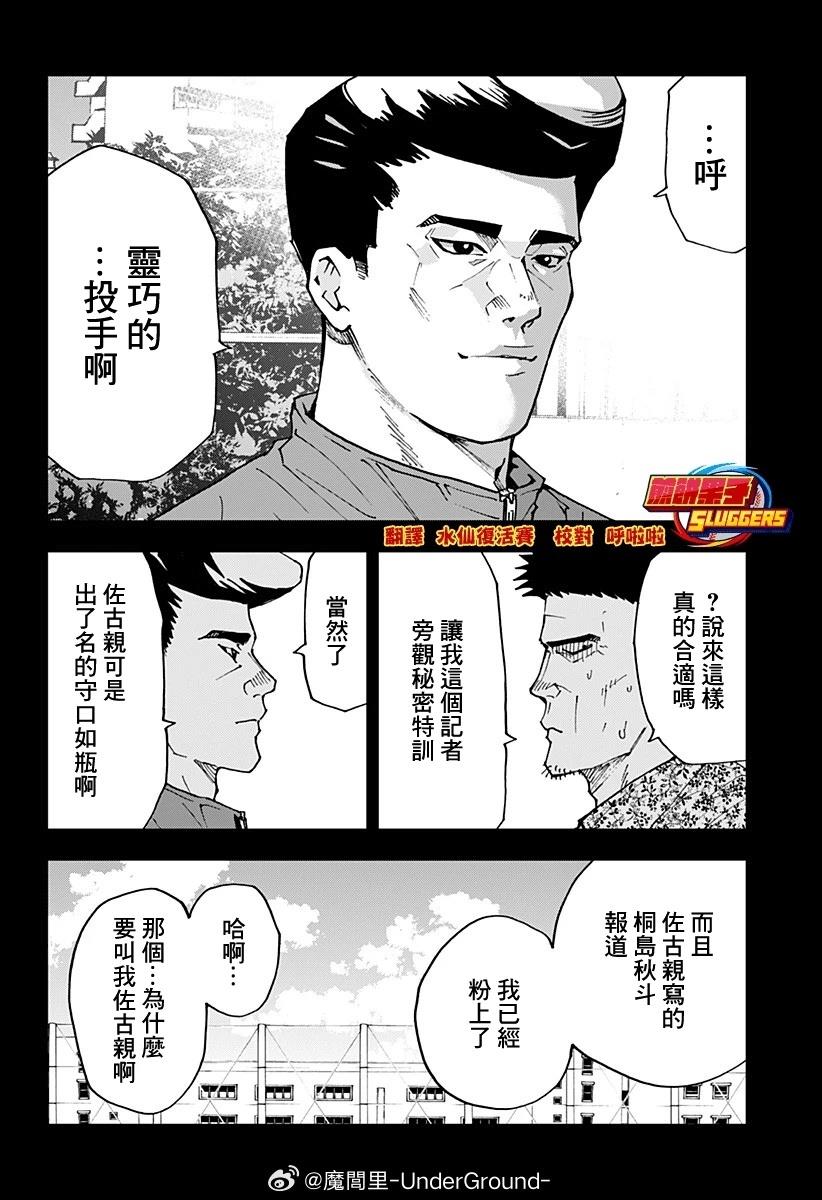 第174话12