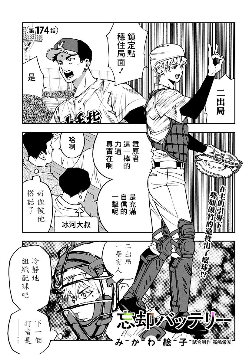 第174话1