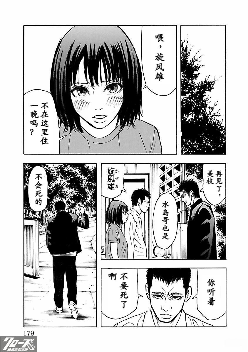 第31话35
