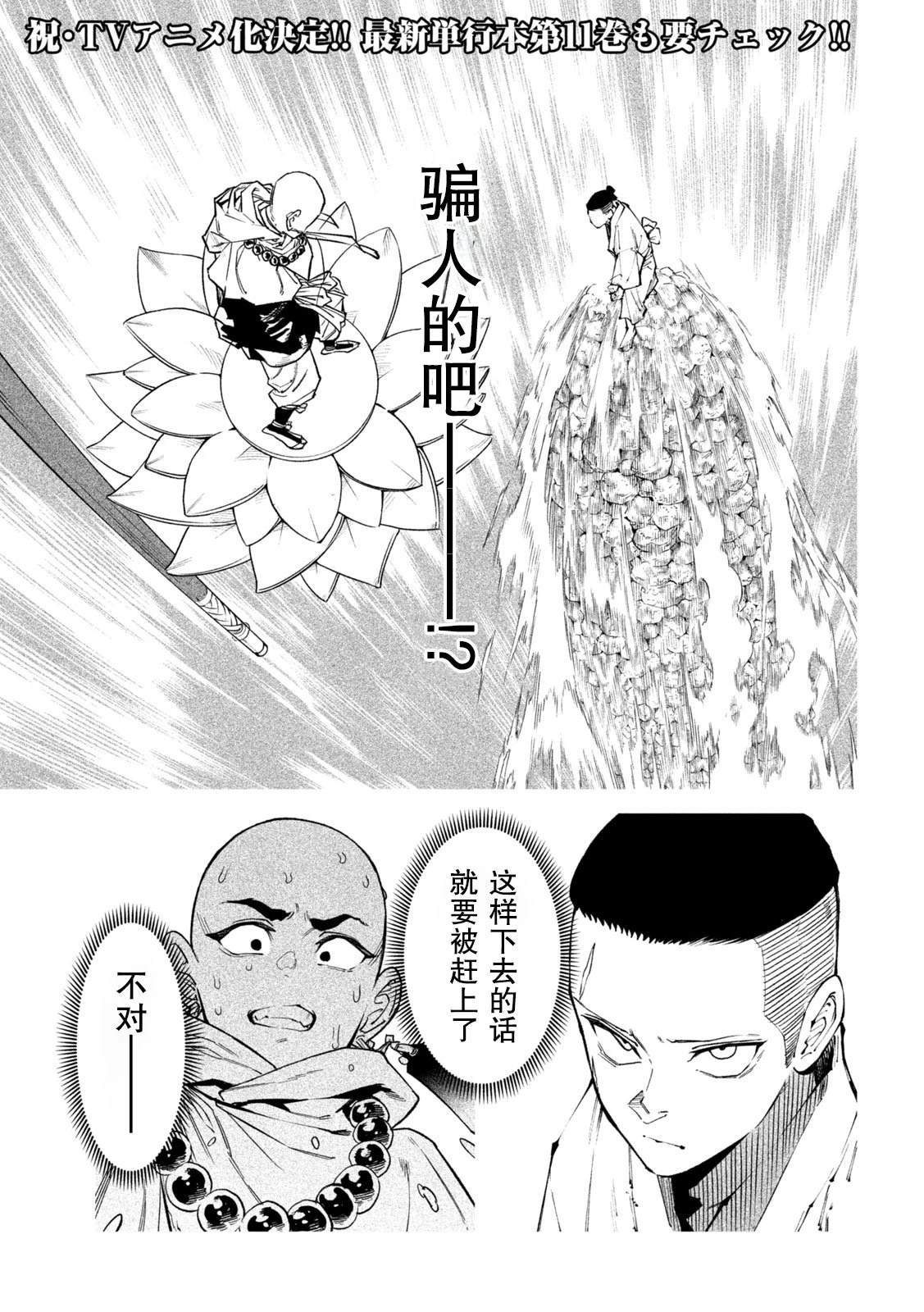 第49话2