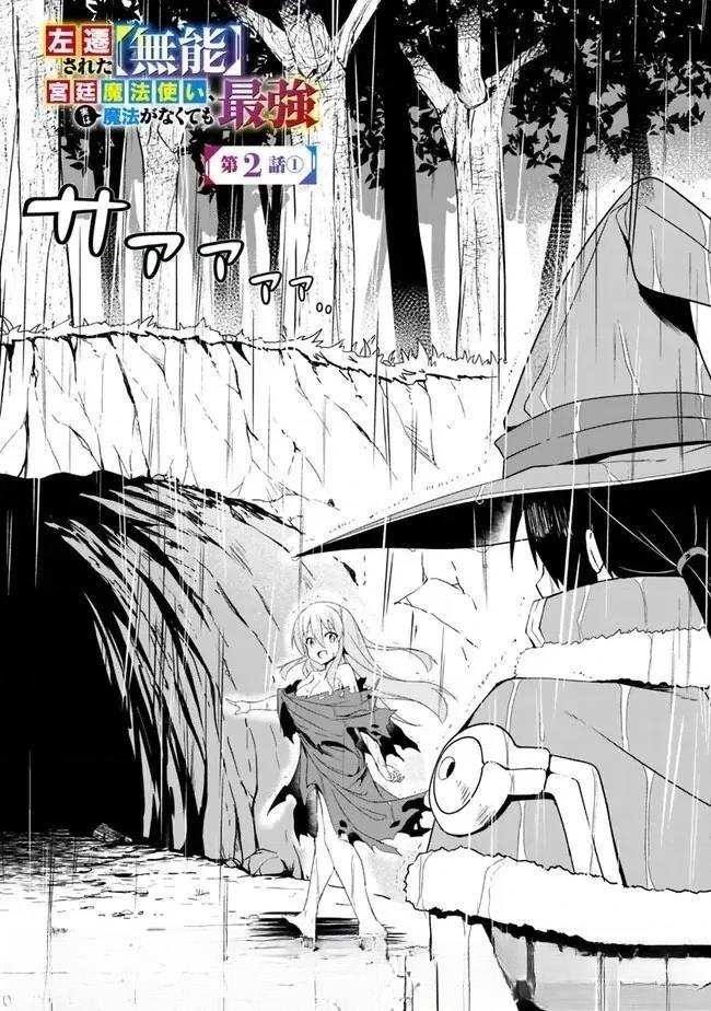 第2话2