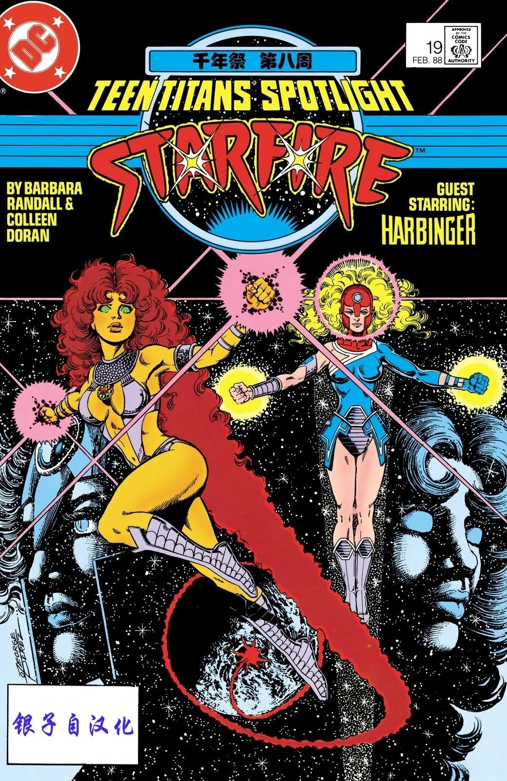 聚焦！少年泰坦1