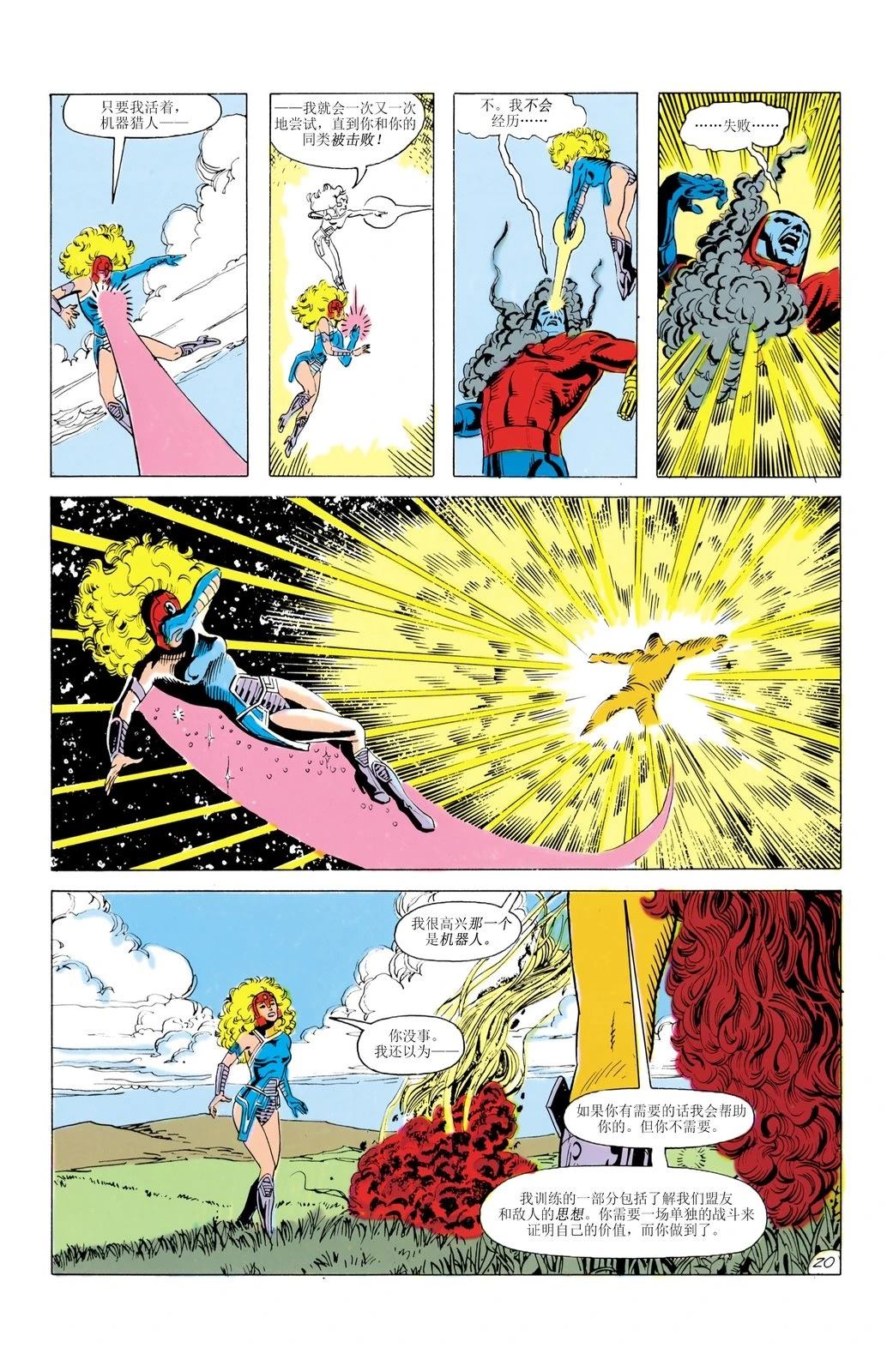 聚焦！少年泰坦21