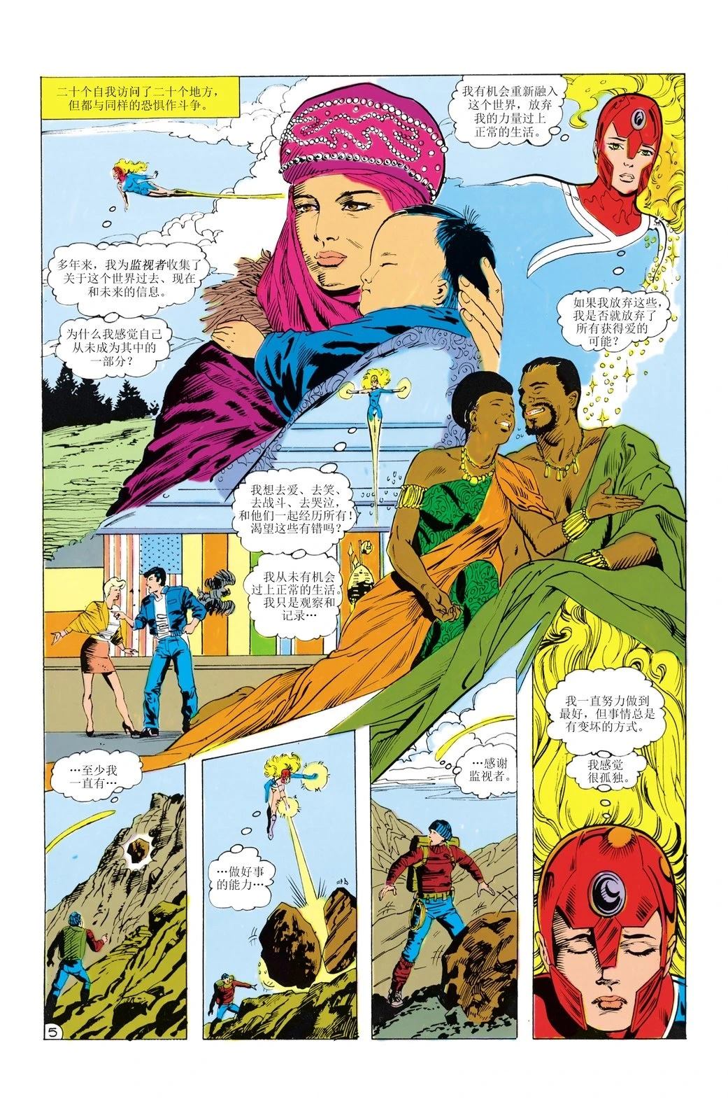 聚焦！少年泰坦6