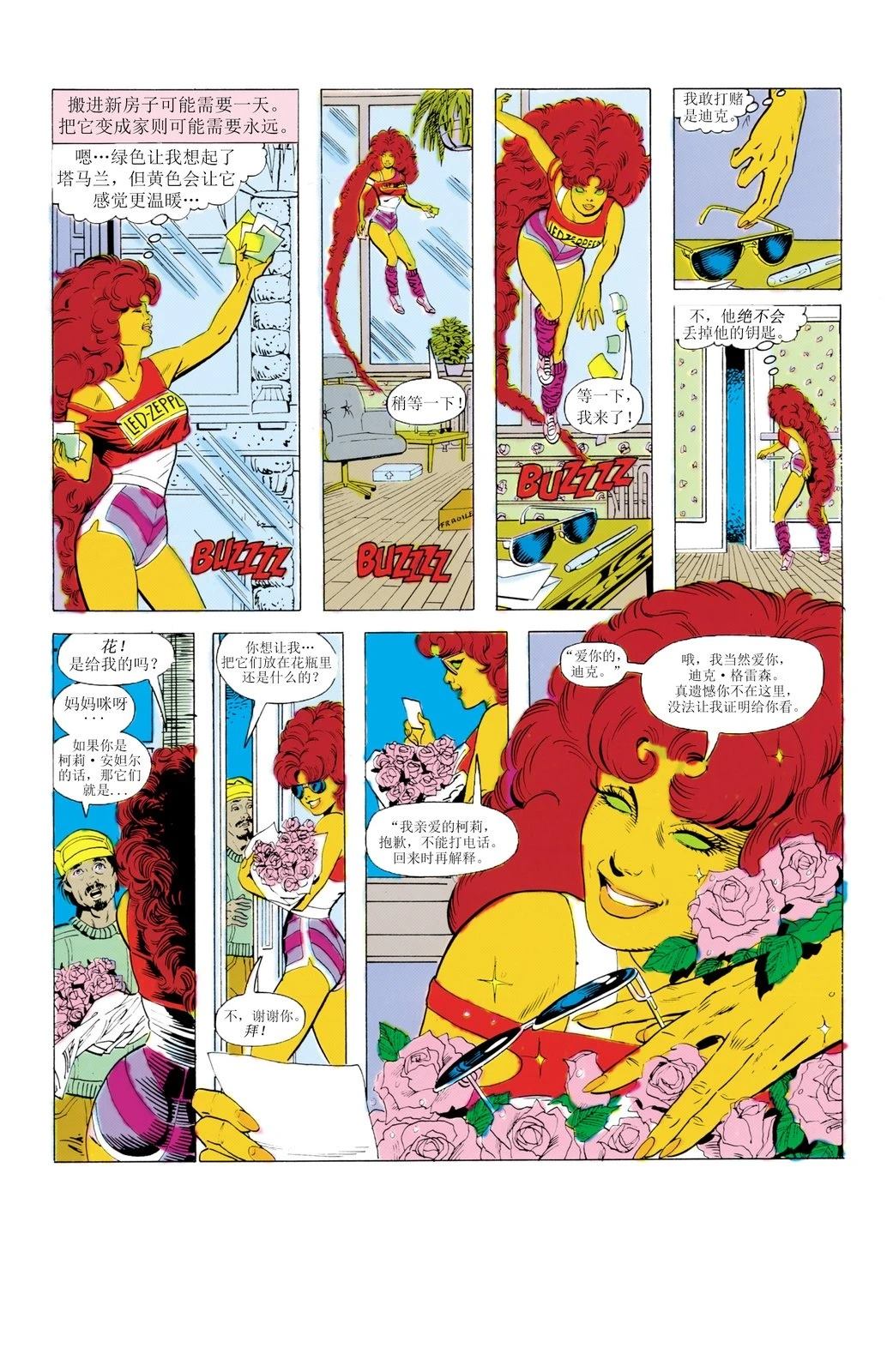 聚焦！少年泰坦2