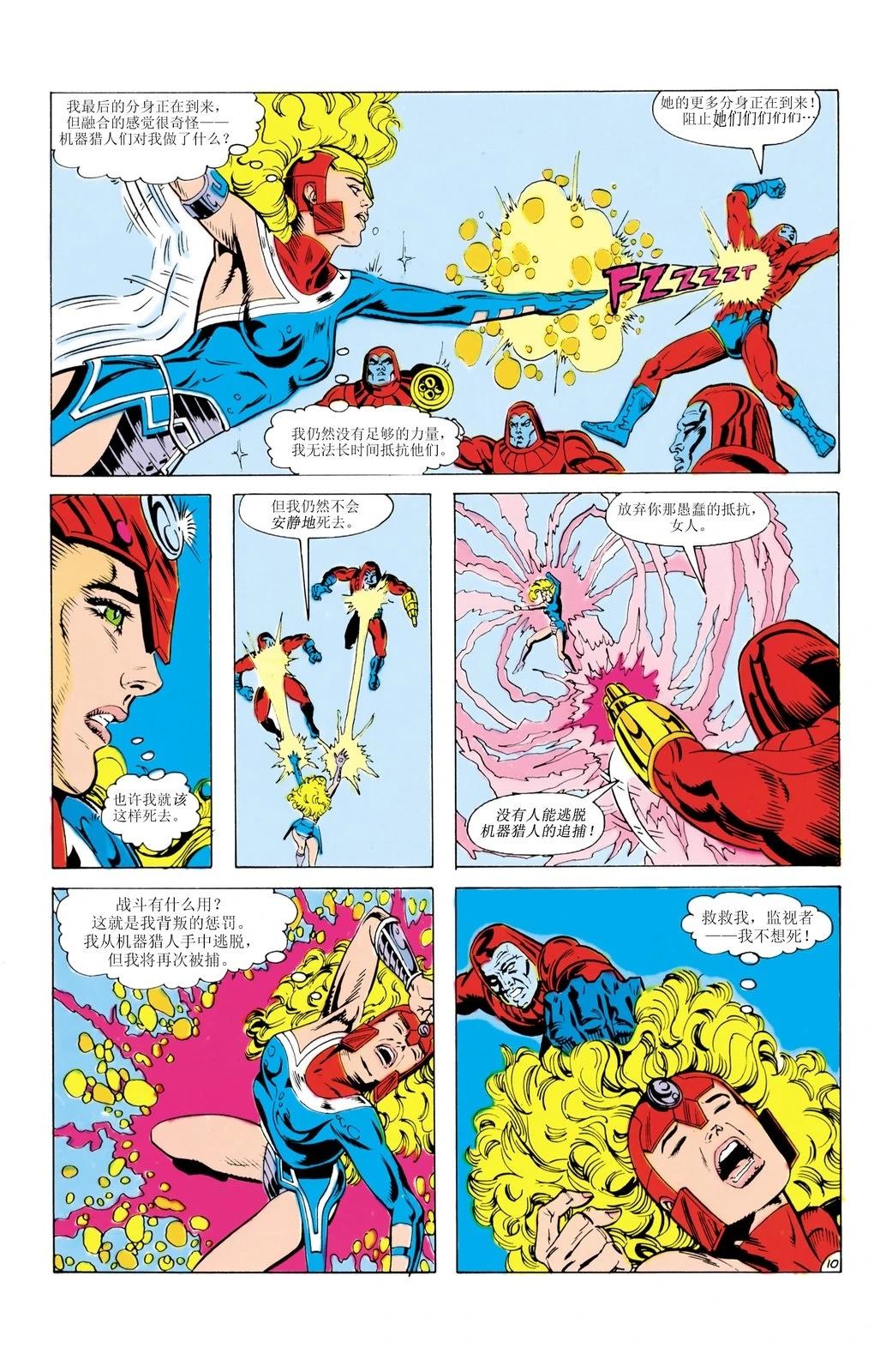 聚焦！少年泰坦11