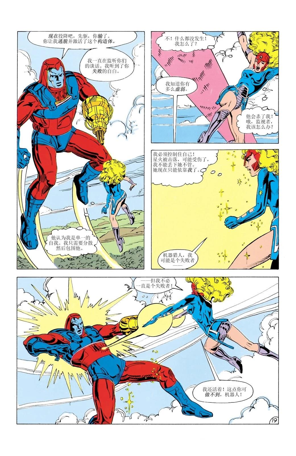 聚焦！少年泰坦20