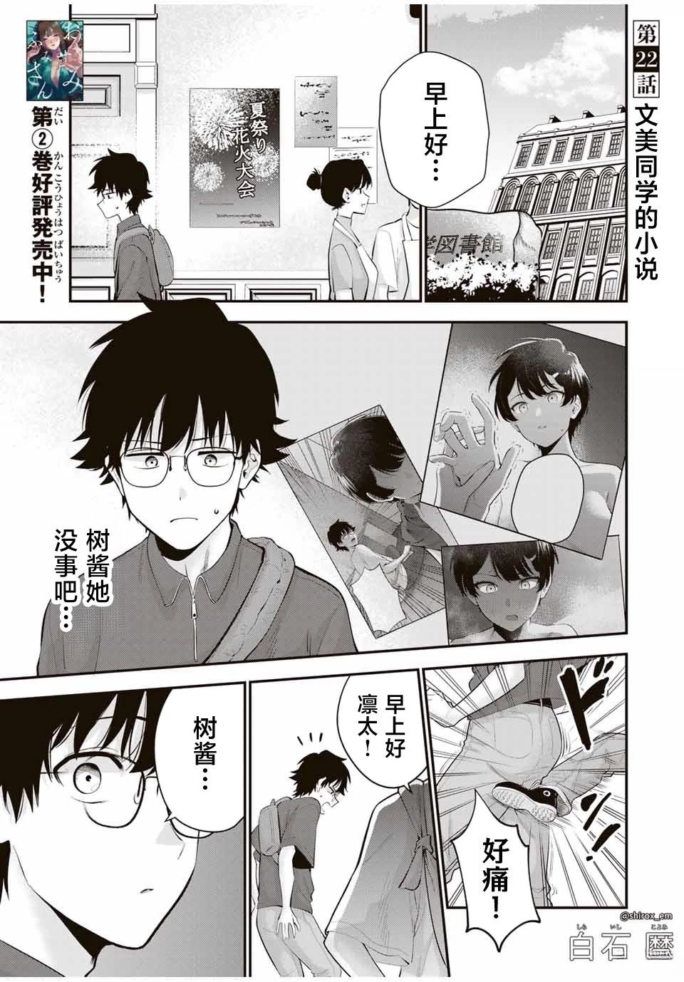 第22话1