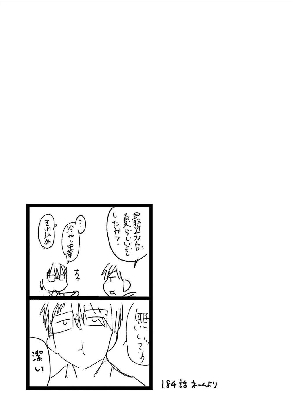 第184话9