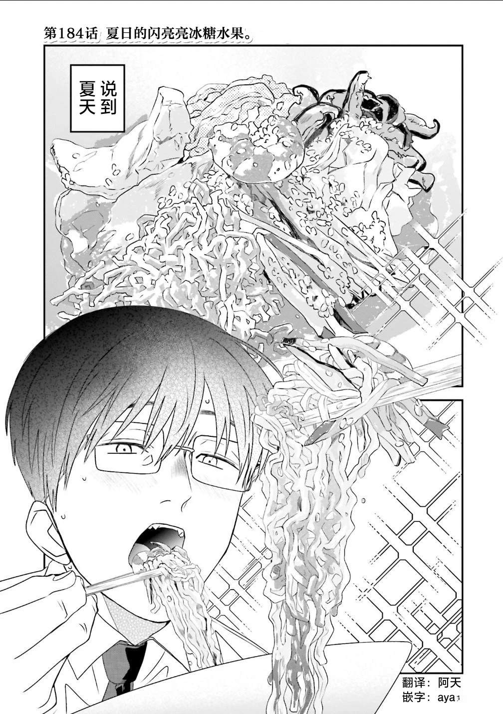 第184话1
