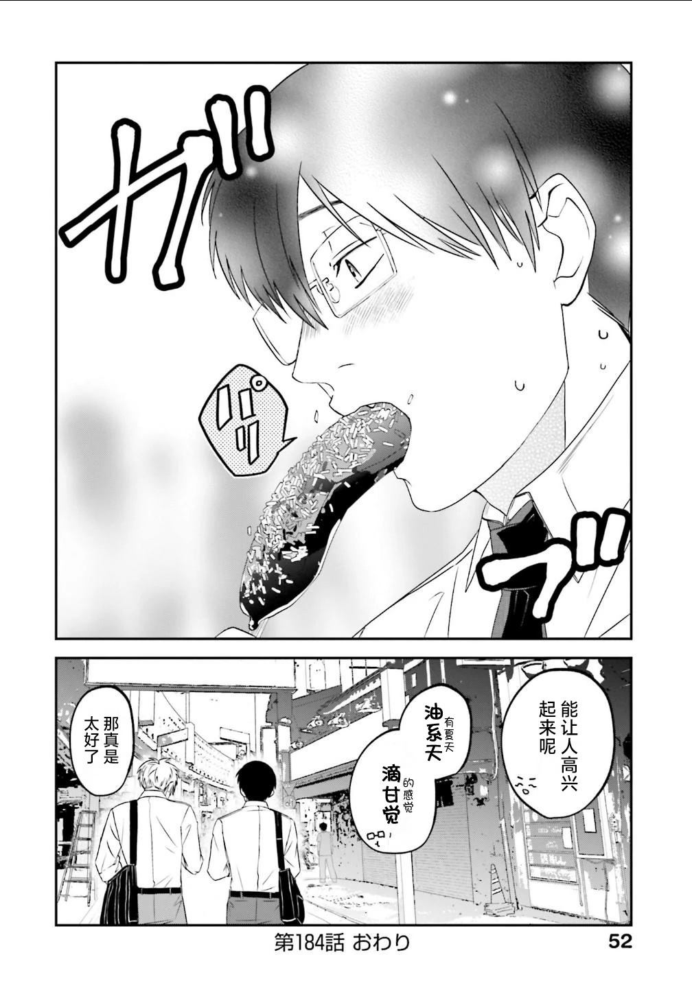 第184话8