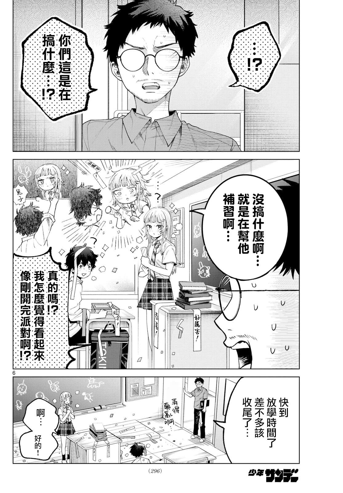 第36话6
