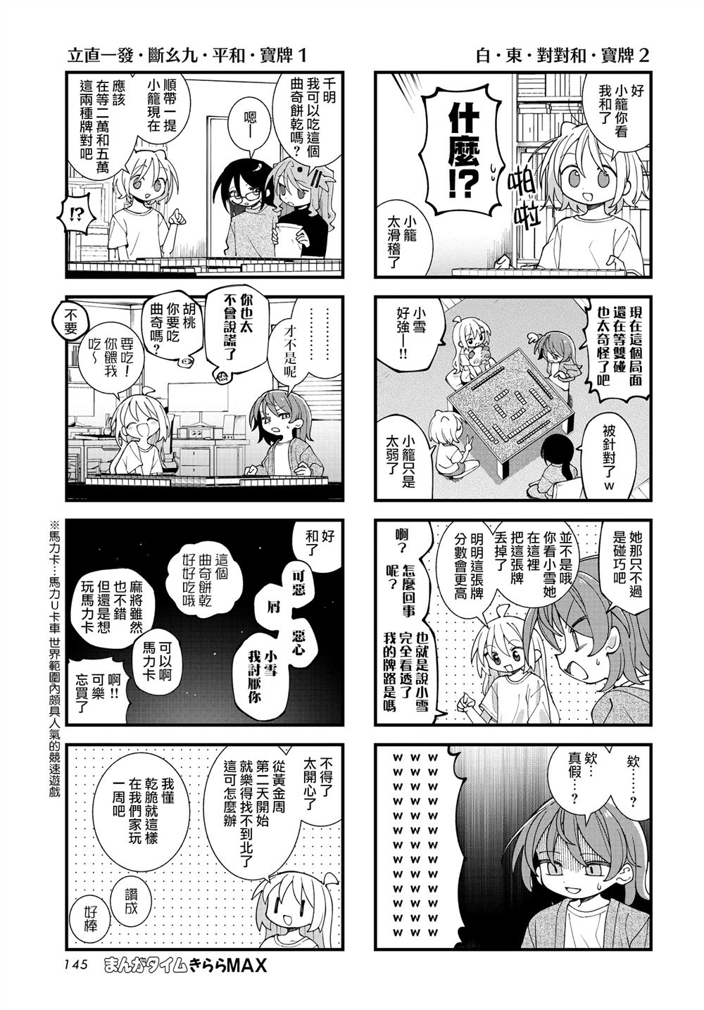第63话7