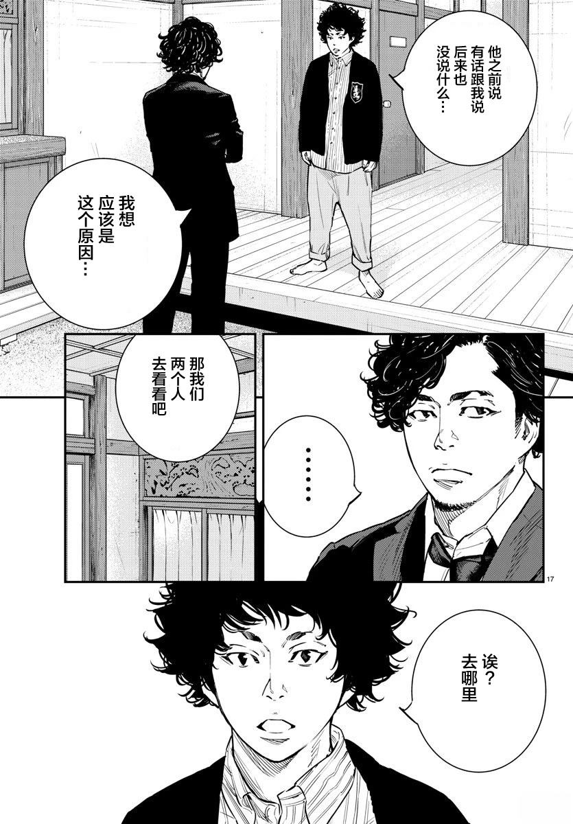 第55话17