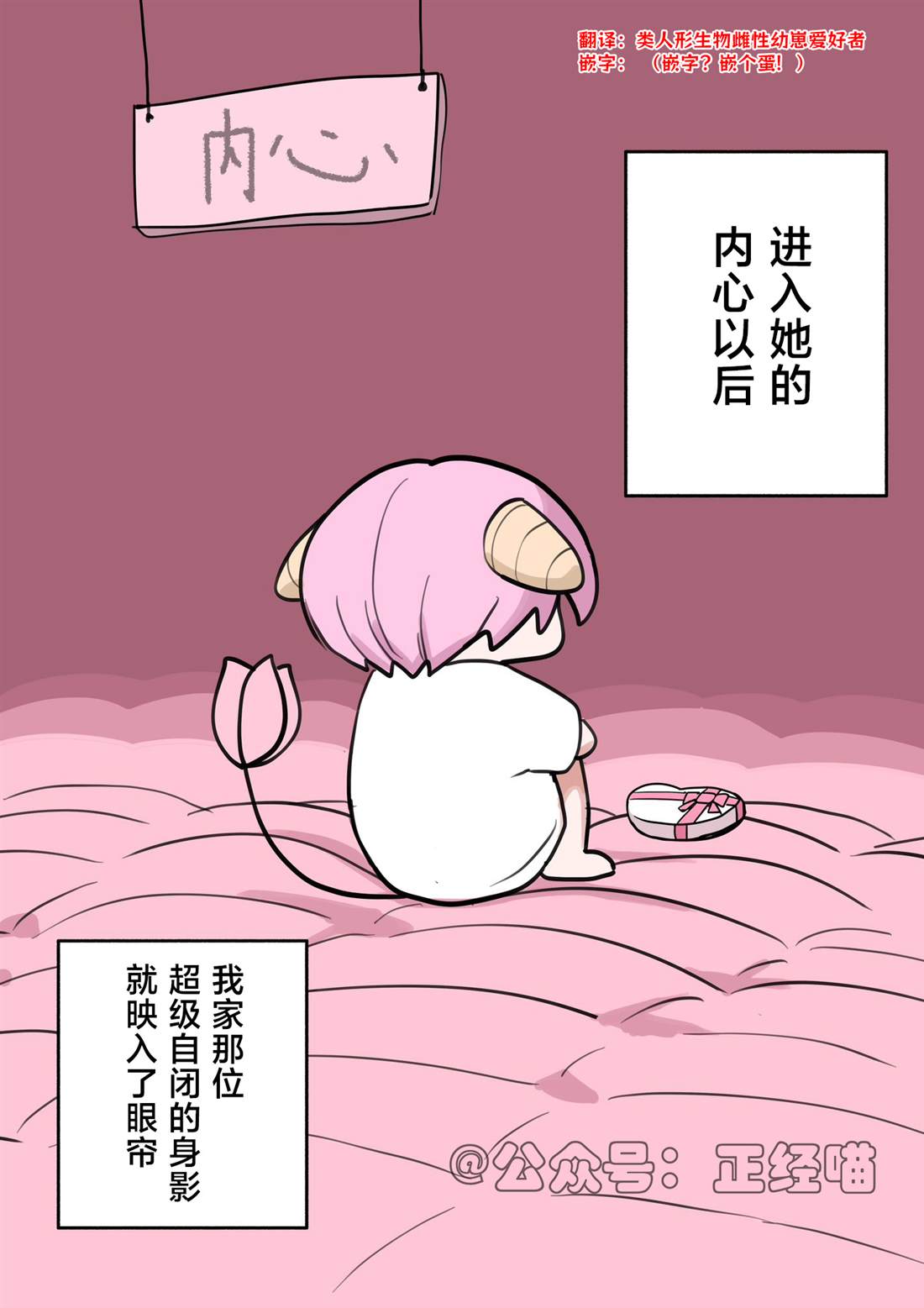 混血魅魔与巧克力042