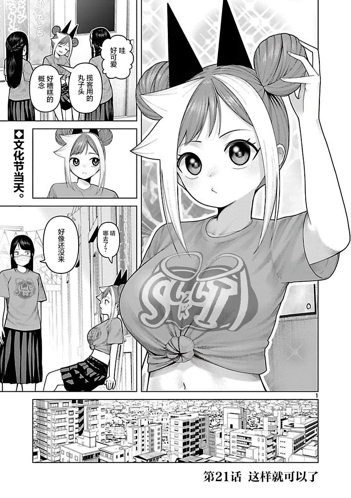第21话1