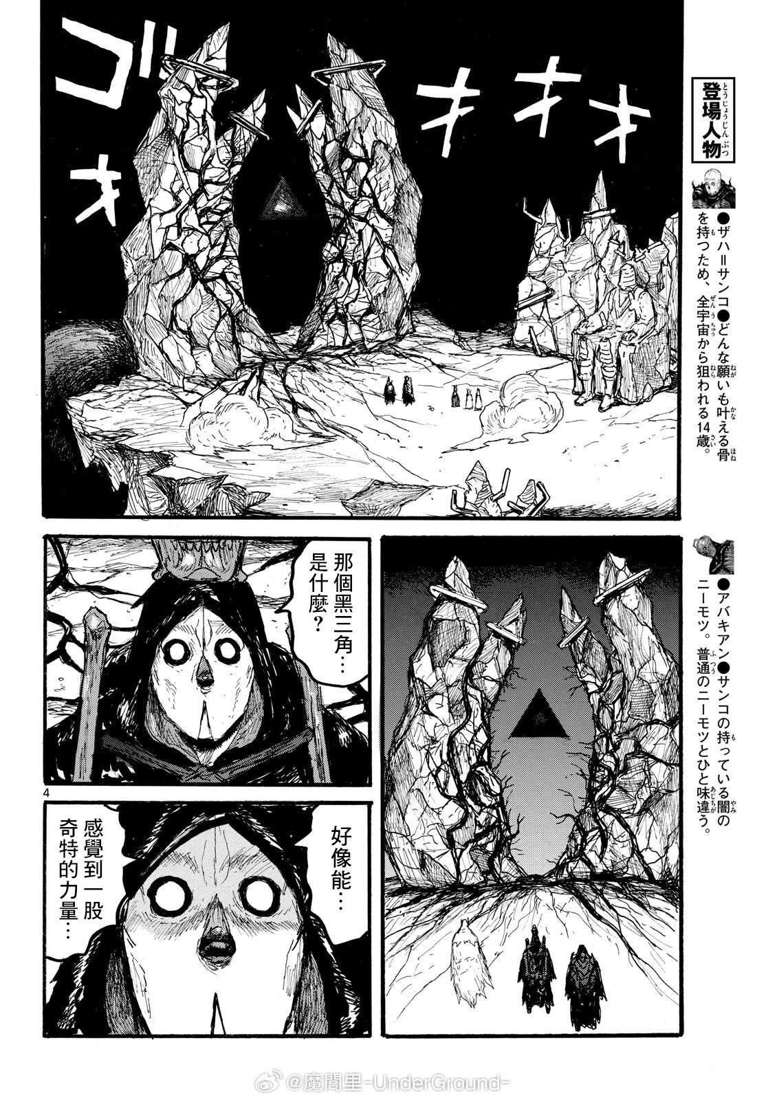 第57话4