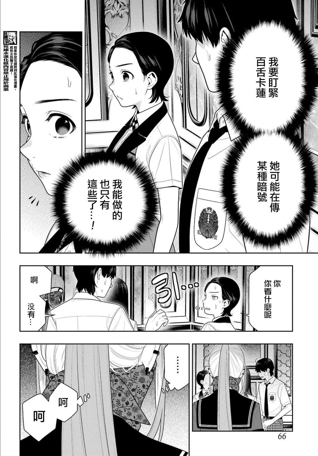 第116话4