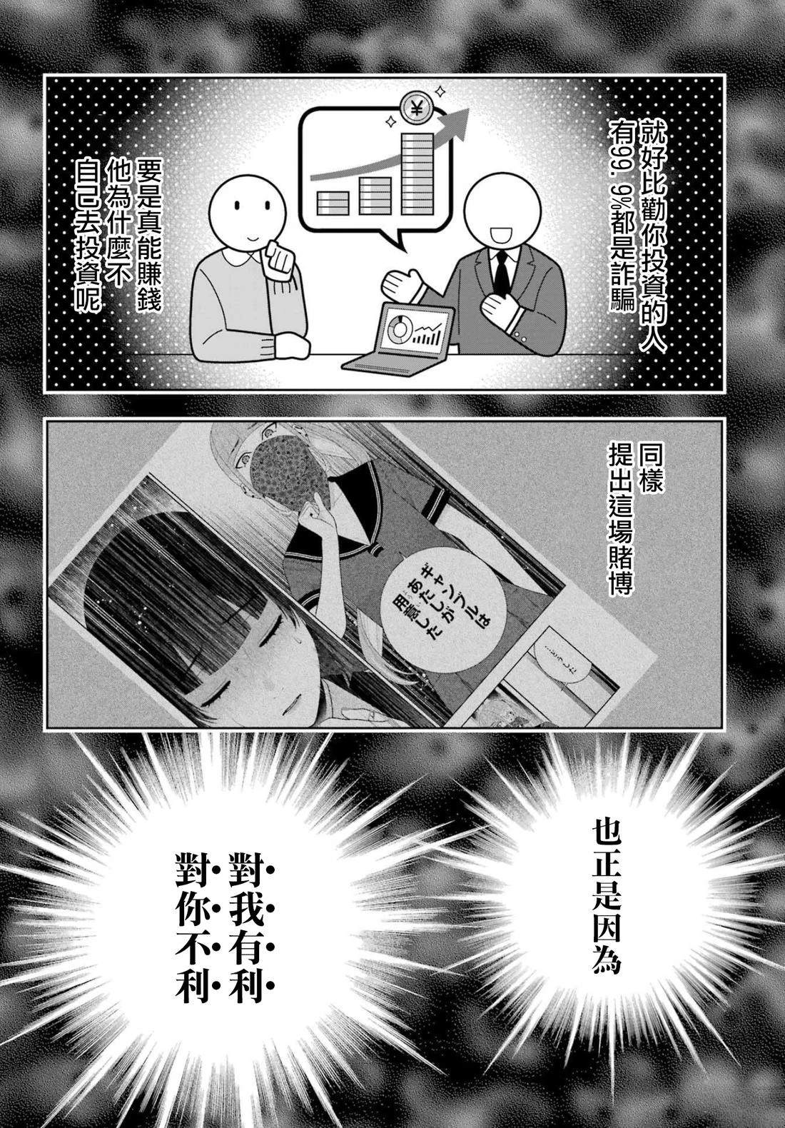 第116话6
