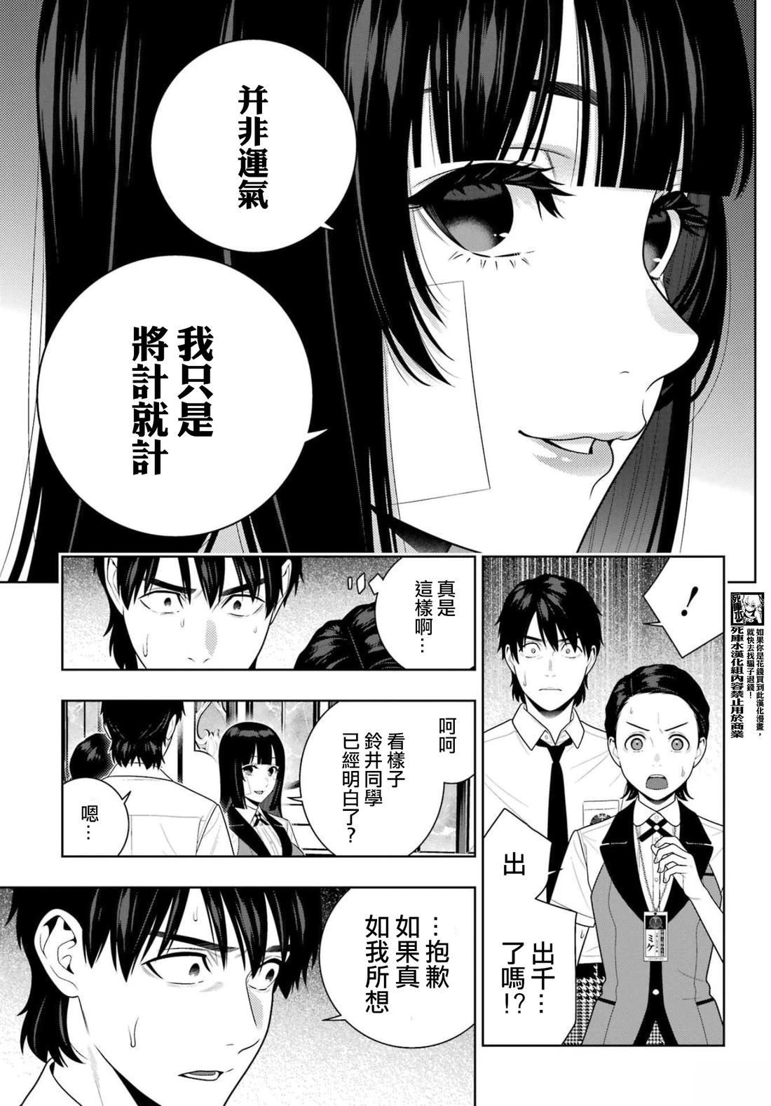 第116话23