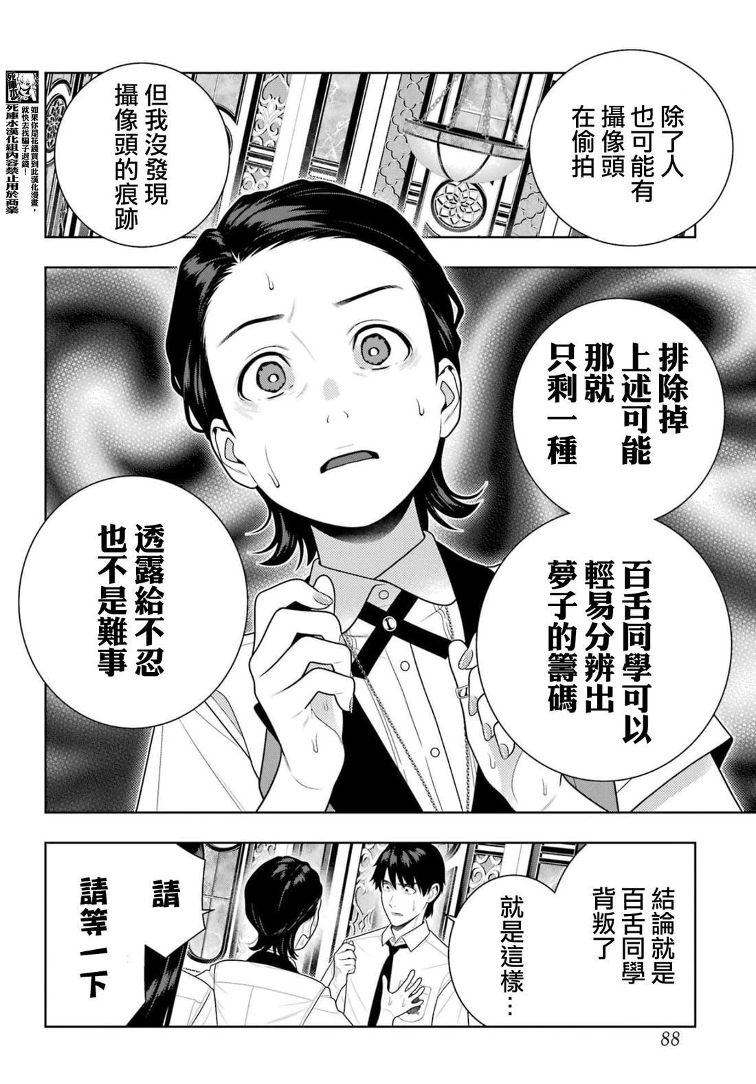 第116话26