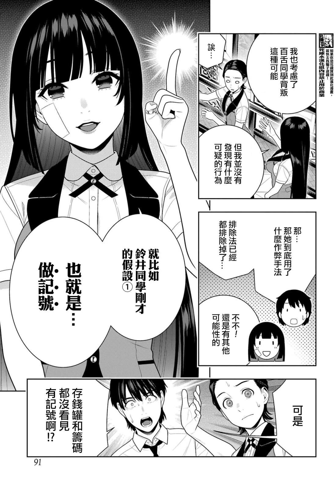 第116话29