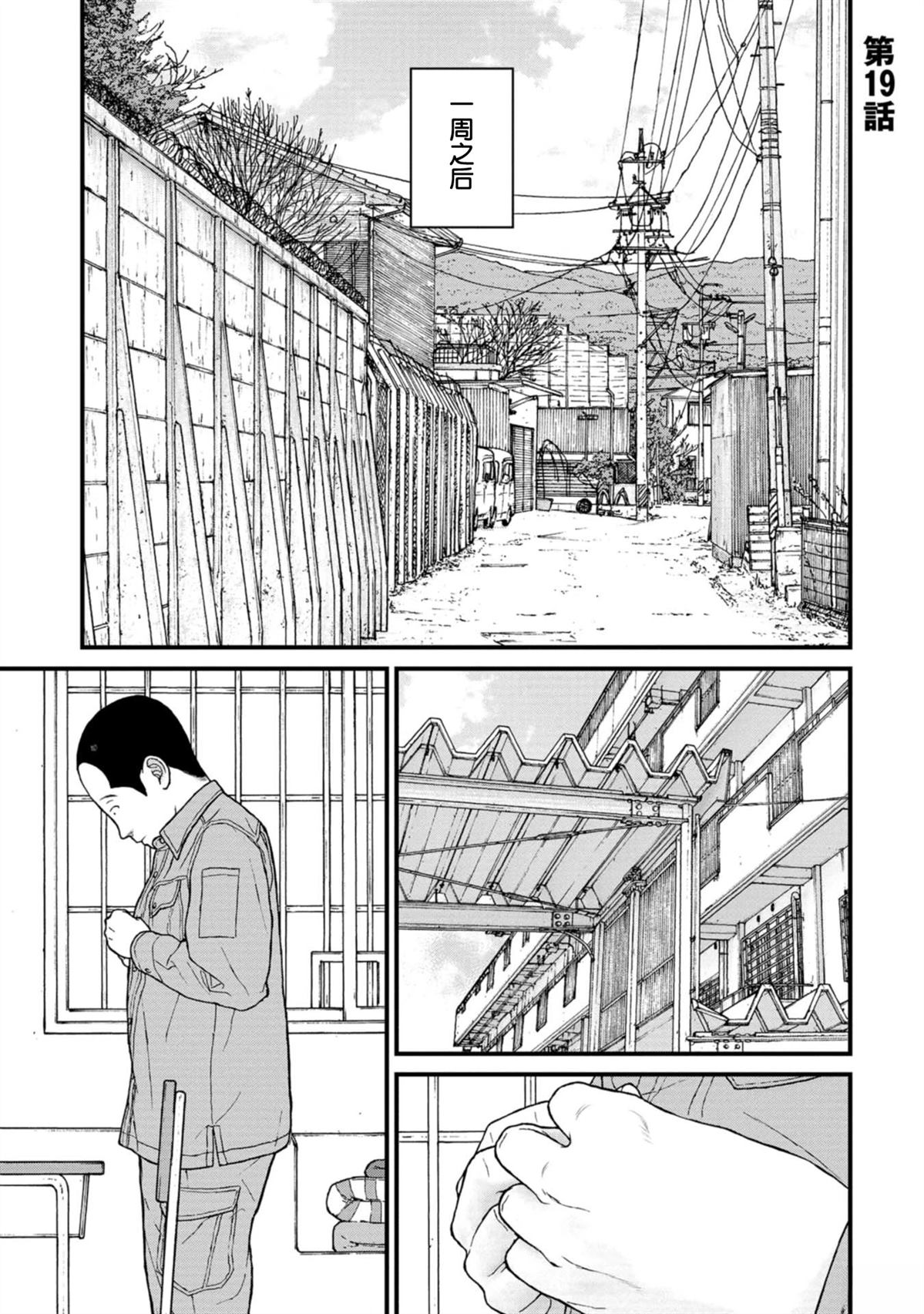 第19话1