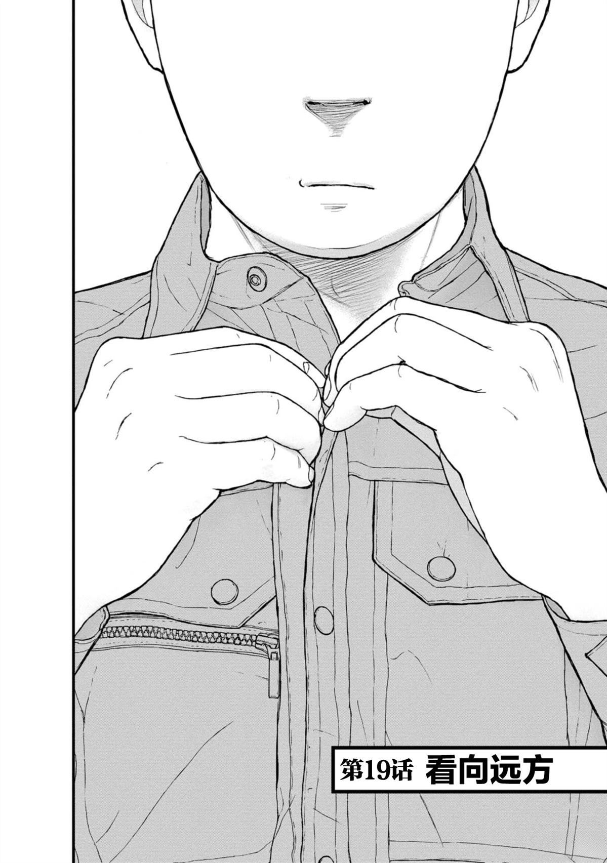 第19话2
