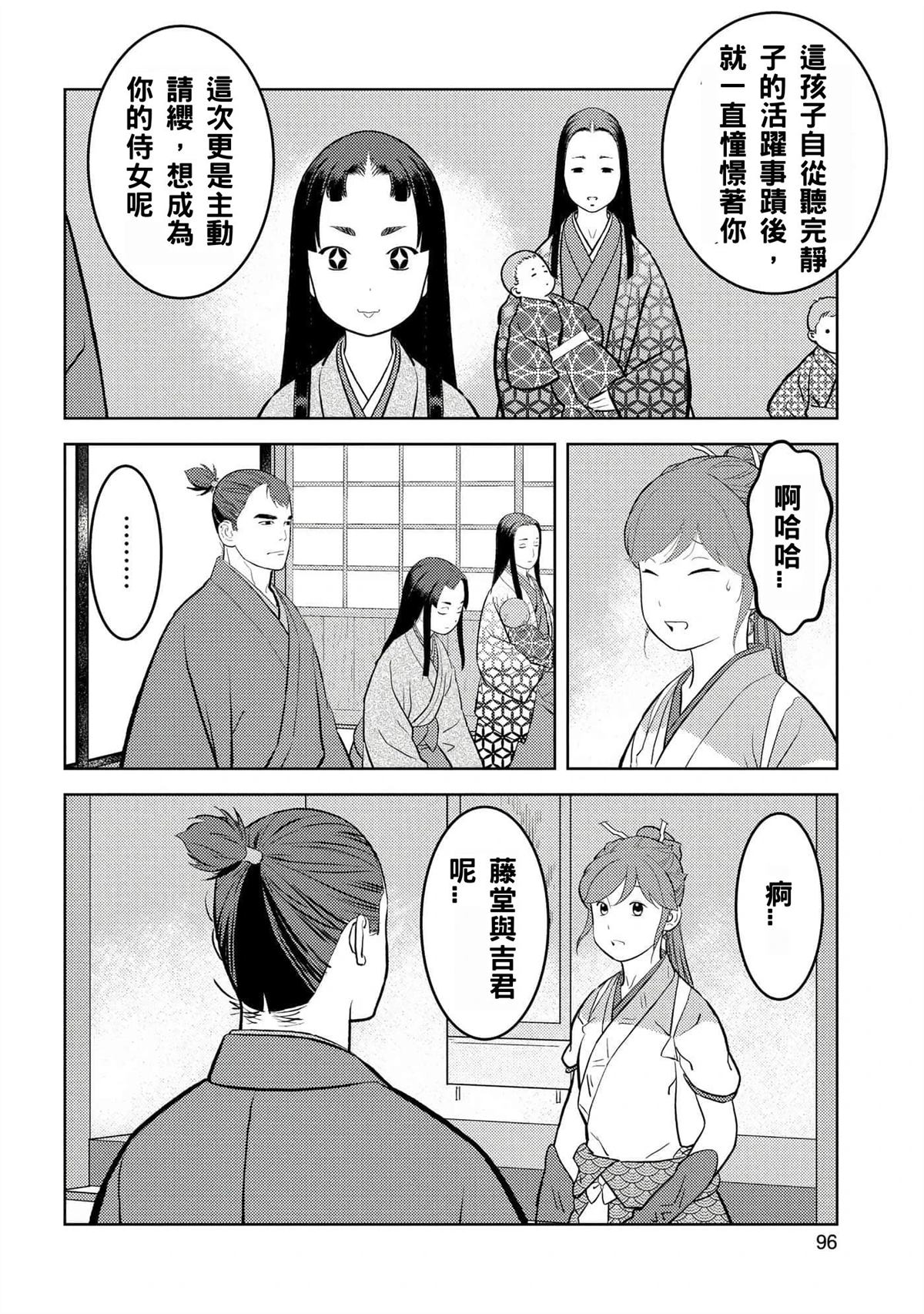 第59话6