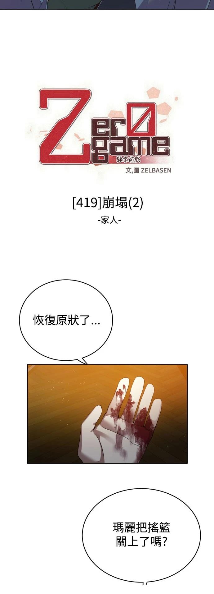 第419话18