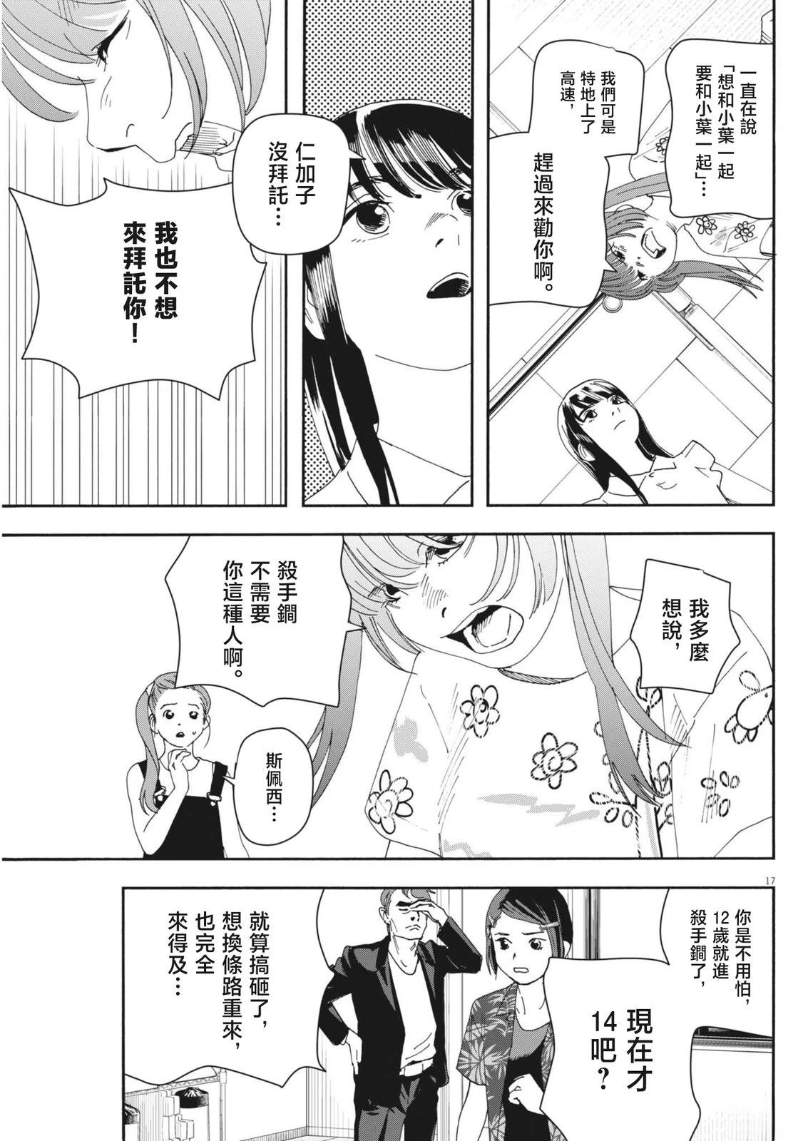 第14话17