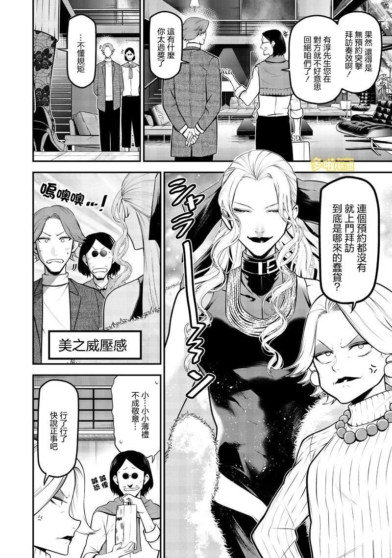 波索尔犬女优出道篇6