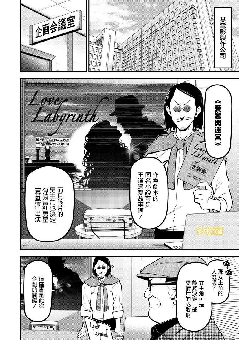 波索尔犬女优出道篇2