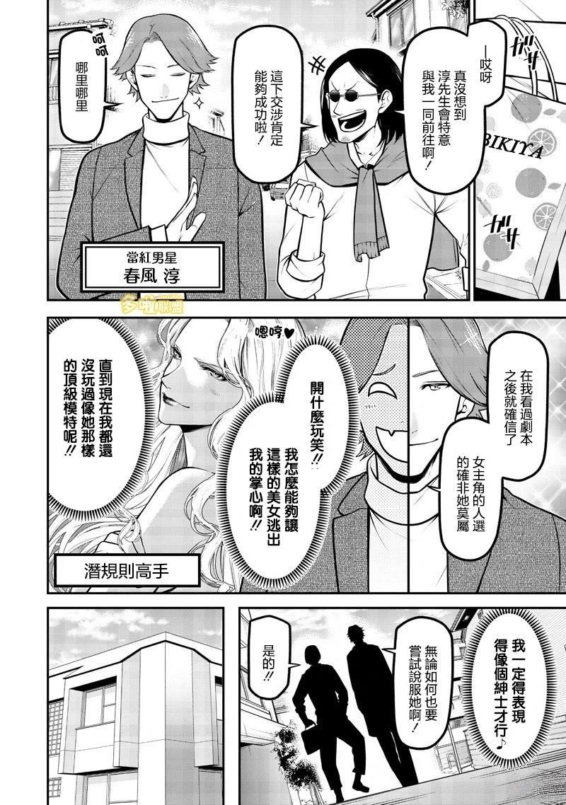 波索尔犬女优出道篇4